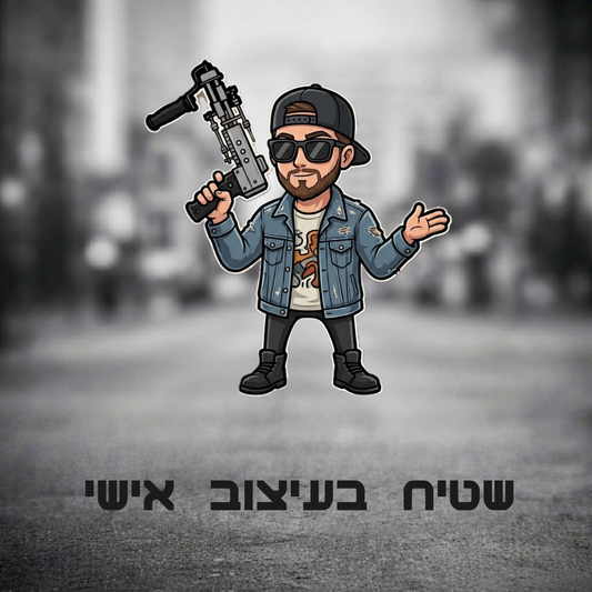 שטיח בעיצוב אישי
